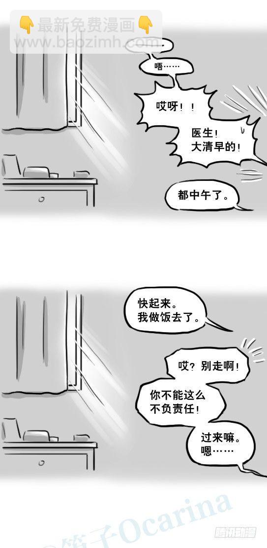 221 坏人们的小日常-第221话