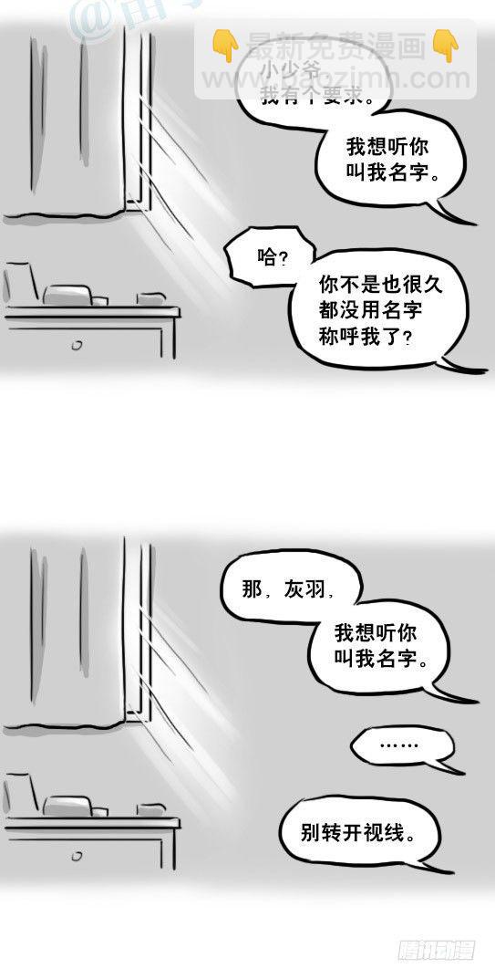 221 坏人们的小日常-第221话