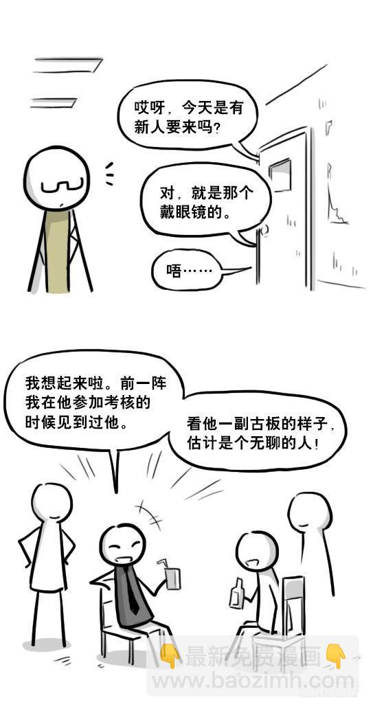 221 坏人们的小日常-第221话