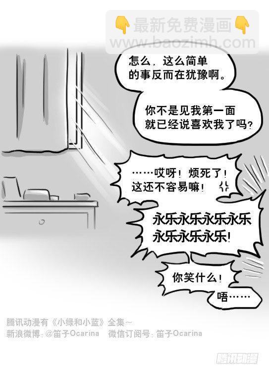 221 坏人们的小日常-第221话