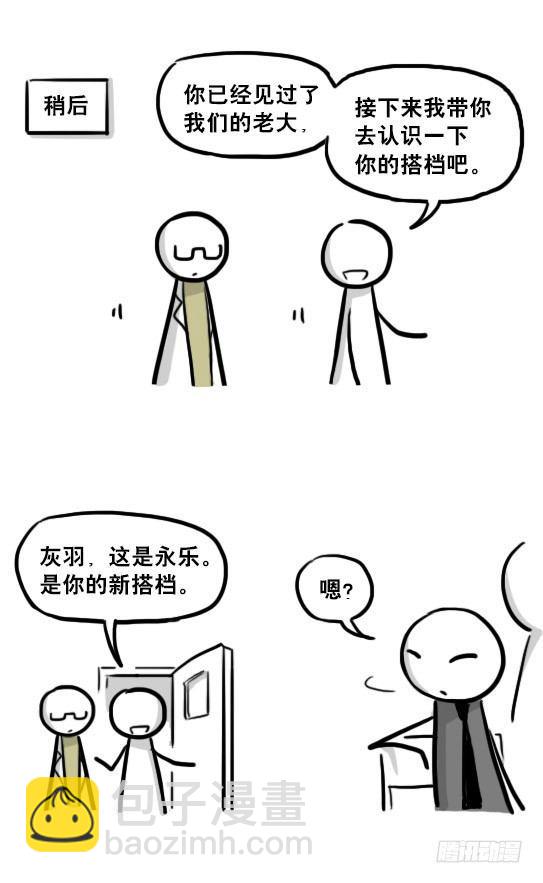221 坏人们的小日常-第221话