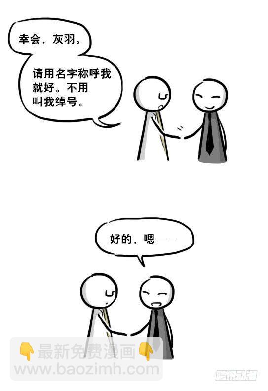 221 坏人们的小日常-第221话