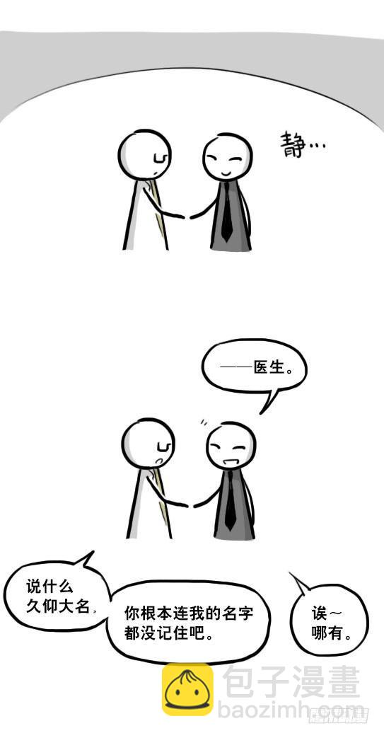 221 坏人们的小日常-第221话
