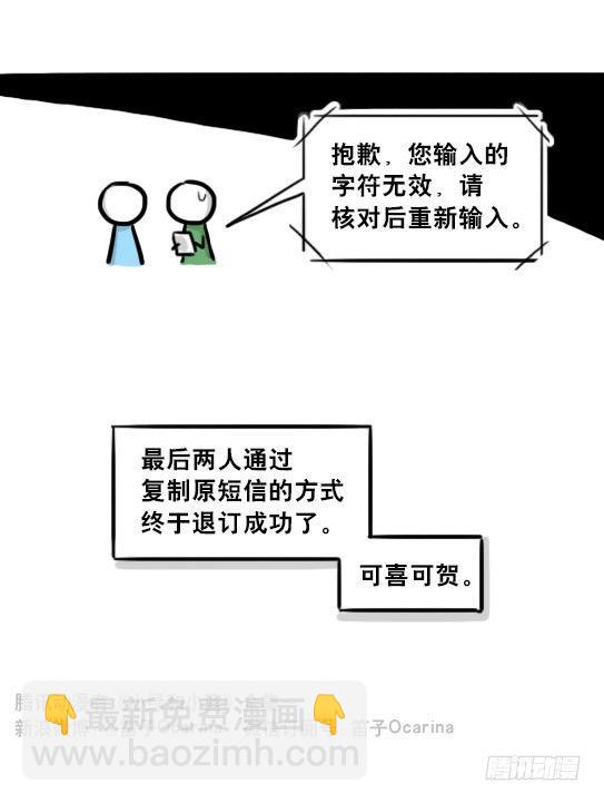 223 退订短信-第223话