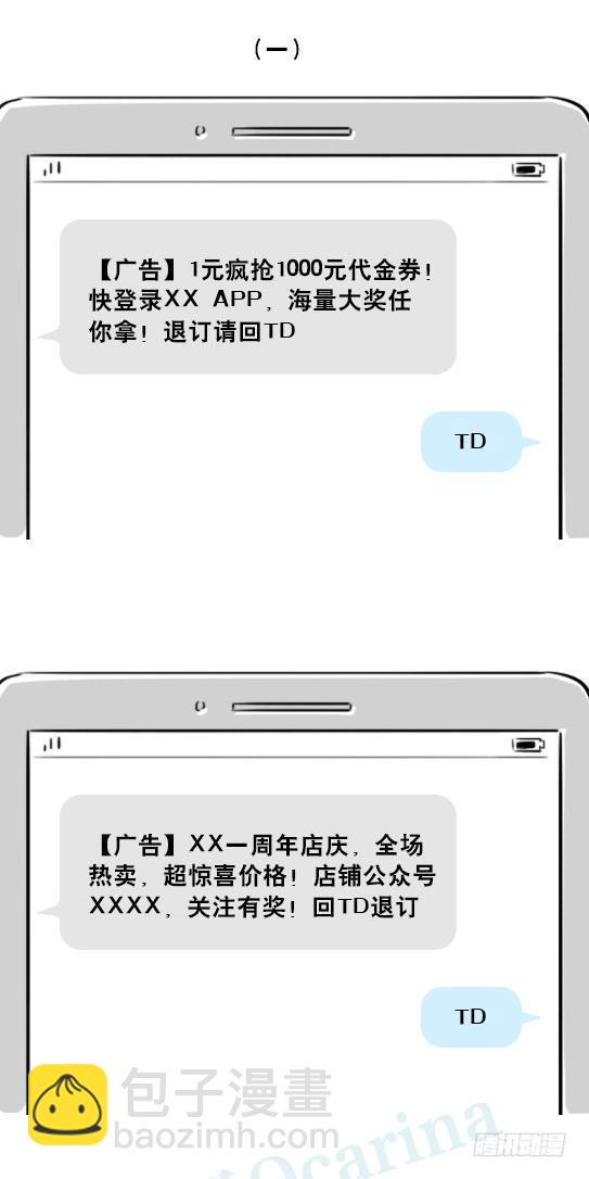 223 退订短信-第223话