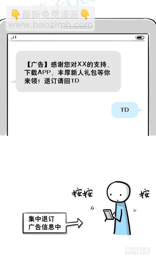 223 退订短信-第223话