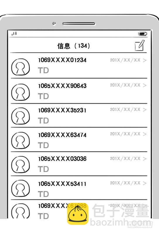 223 退订短信-第223话