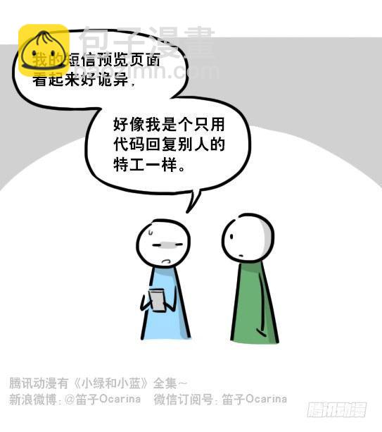 223 退订短信-第223话