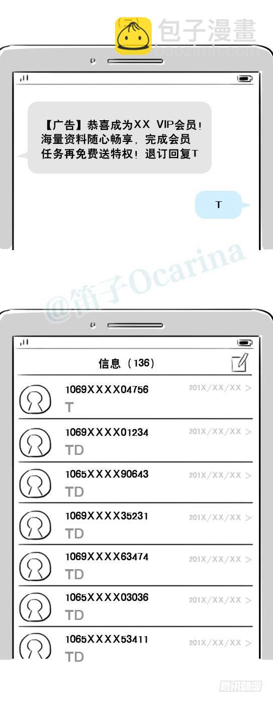 223 退订短信-第223话