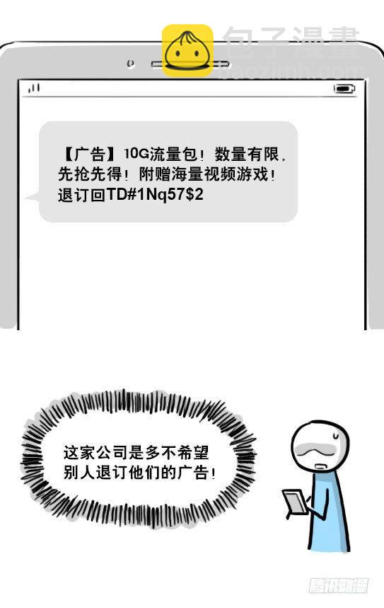 223 退订短信-第223话