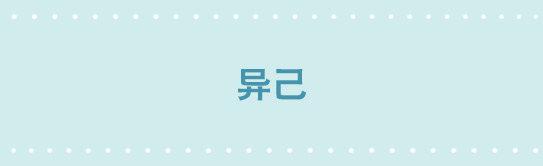 229 异己-第229话