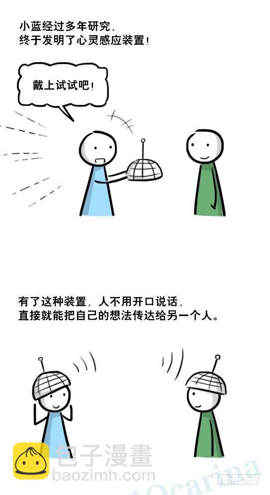 231 心灵感应-第231话