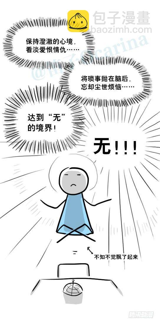 231 心灵感应-第231话