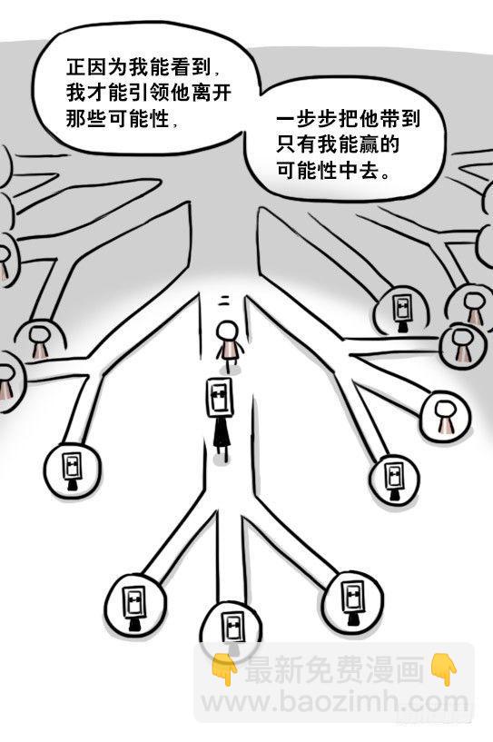 233 关于希望的对话-第233话