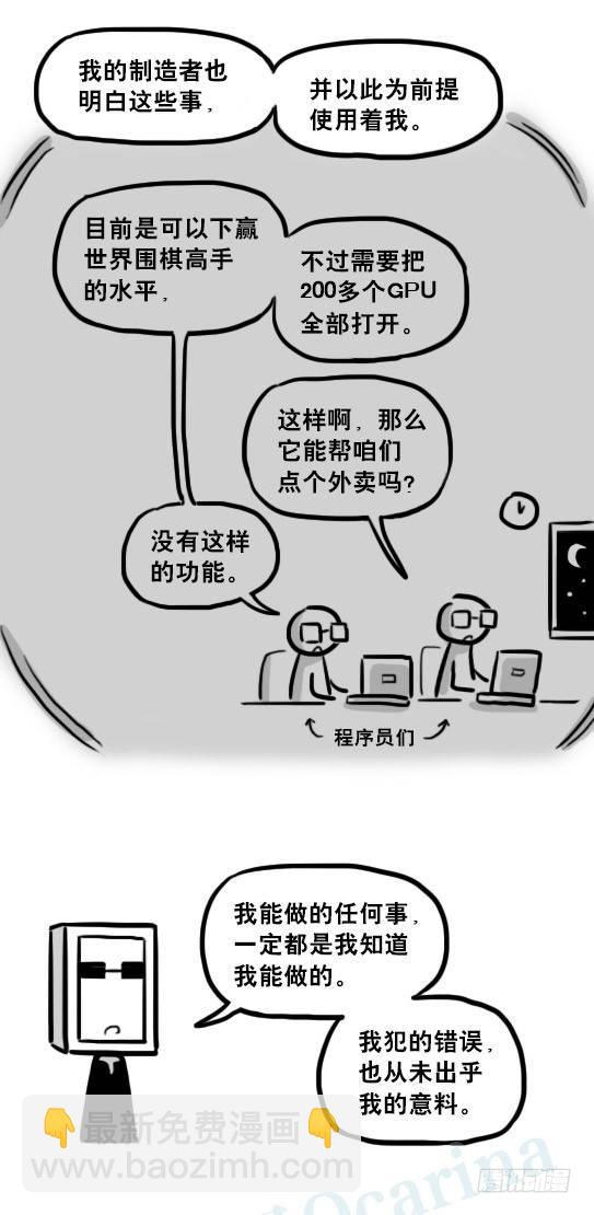 233 关于希望的对话-第233话