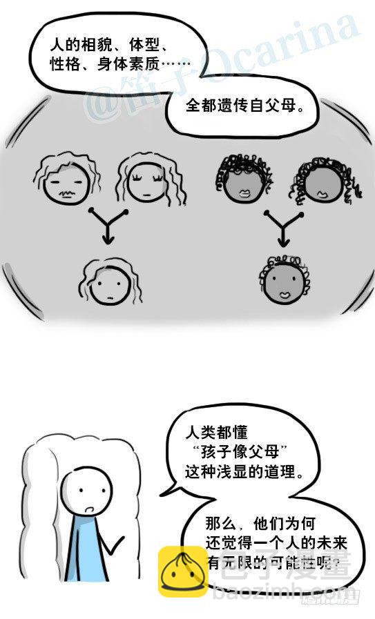 233 关于希望的对话-第233话