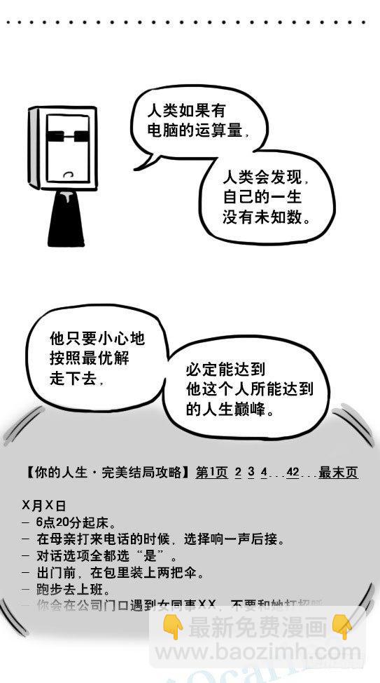 233 关于希望的对话-第233话