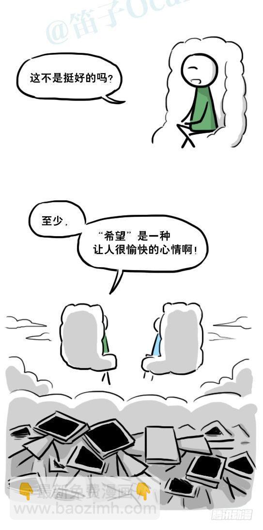 233 关于希望的对话-第233话