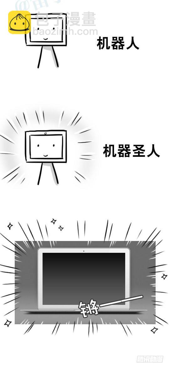 235 圣人-第235话