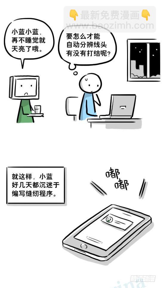 237 机器人28.5-玩偶装-第237话