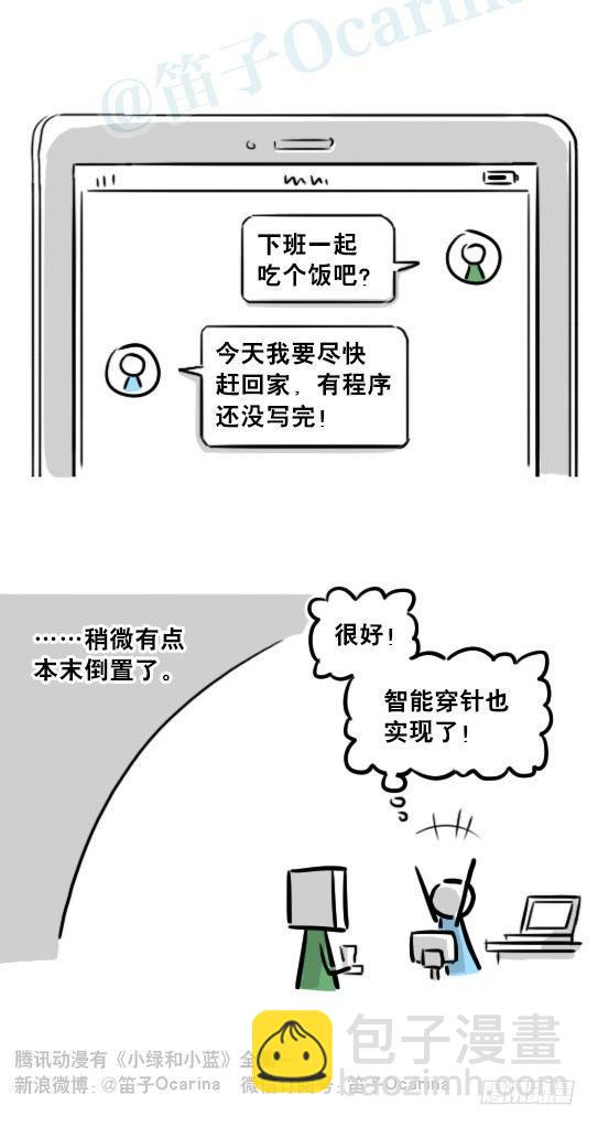 237 机器人28.5-玩偶装-第237话