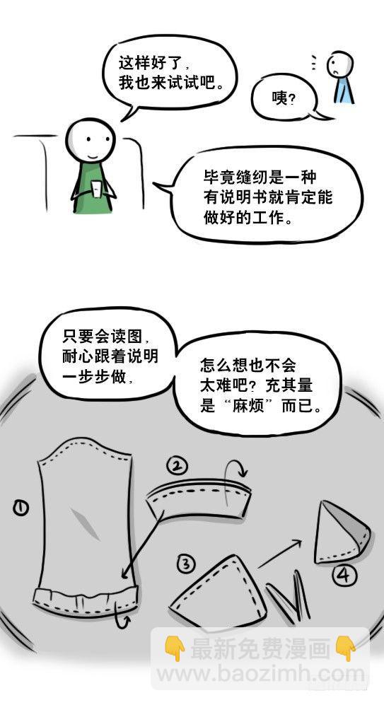 237 机器人28.5-玩偶装-第237话
