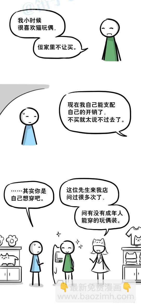 237 机器人28.5-玩偶装-第237话