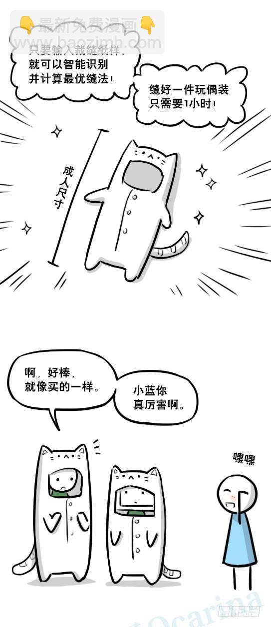237 机器人28.5-玩偶装-第237话