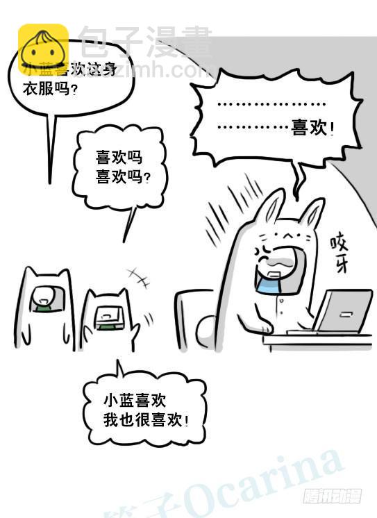 237 机器人28.5-玩偶装-第237话
