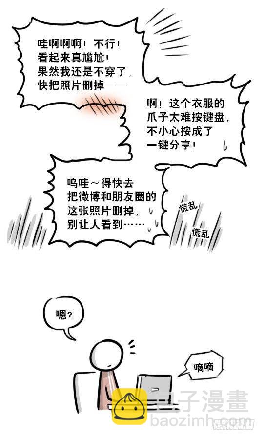 237 机器人28.5-玩偶装-第237话