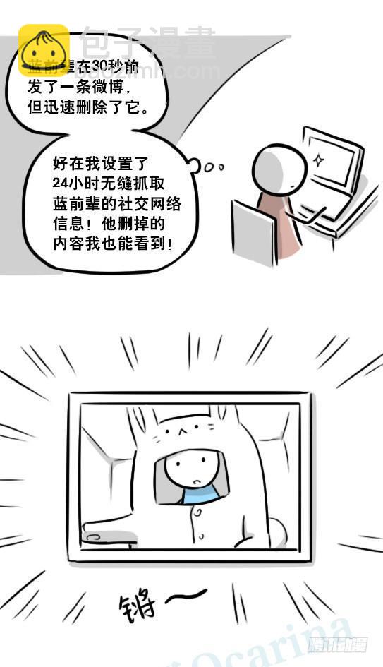 237 机器人28.5-玩偶装-第237话