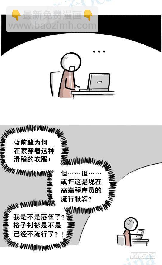 237 机器人28.5-玩偶装-第237话