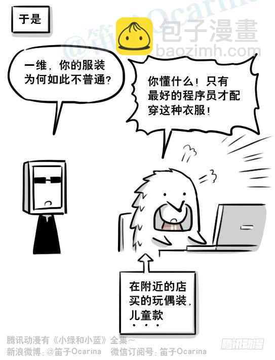 237 机器人28.5-玩偶装-第237话