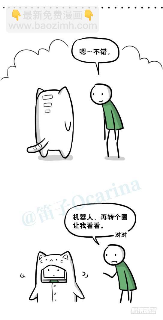237 机器人28.5-玩偶装-第237话