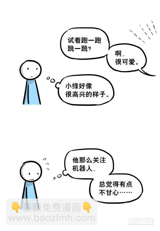 237 机器人28.5-玩偶装-第237话