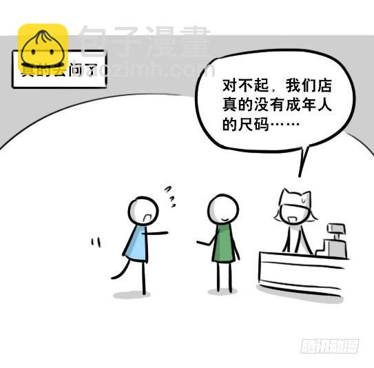 237 机器人28.5-玩偶装-第237话