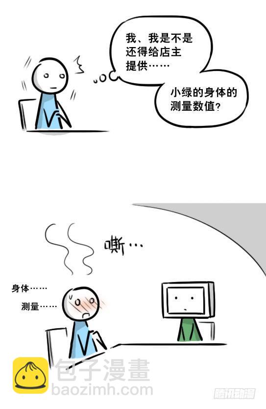 237 机器人28.5-玩偶装-第237话