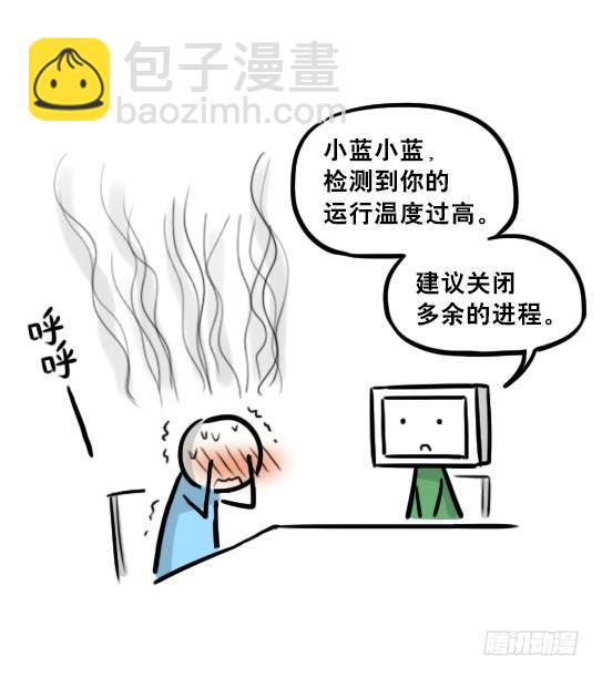 237 机器人28.5-玩偶装-第237话