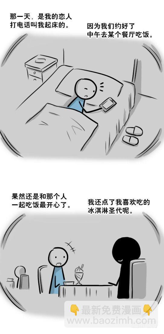 239 真实之梦(1/2)-第239话