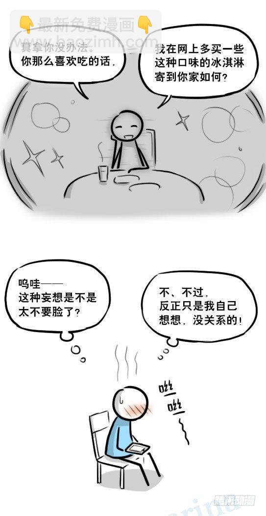 239 真实之梦(1/2)-第239话
