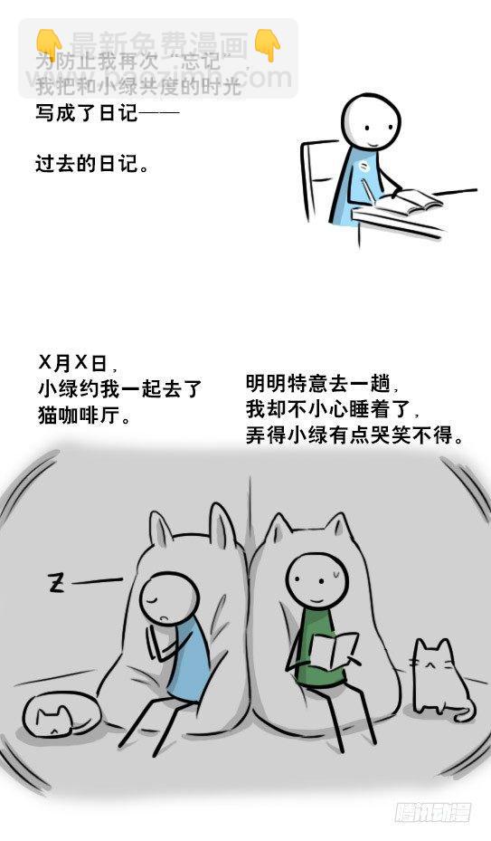 239 真实之梦(1/2)-第239话