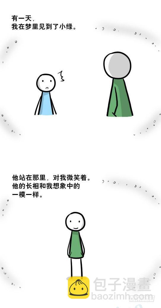 239 真实之梦(1/2)-第239话