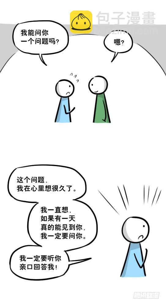 239 真实之梦(1/2)-第239话