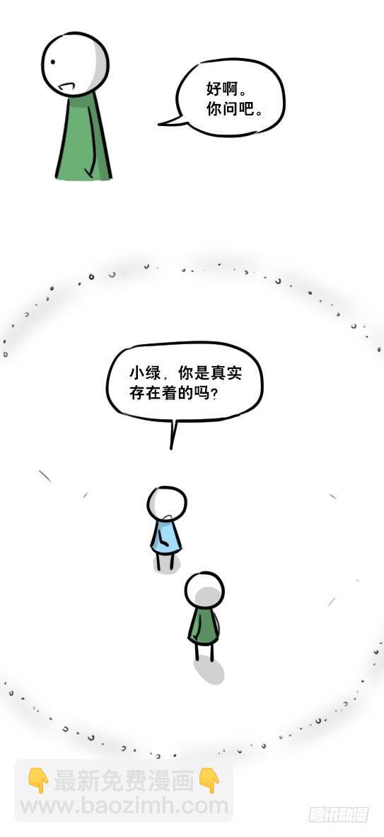 239 真实之梦(1/2)-第239话