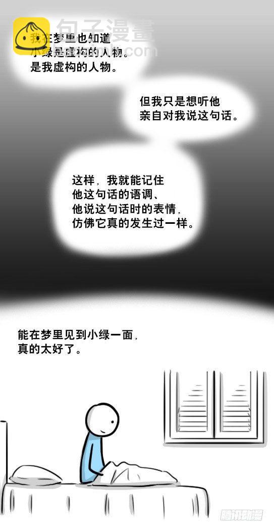 239 真实之梦(1/2)-第239话