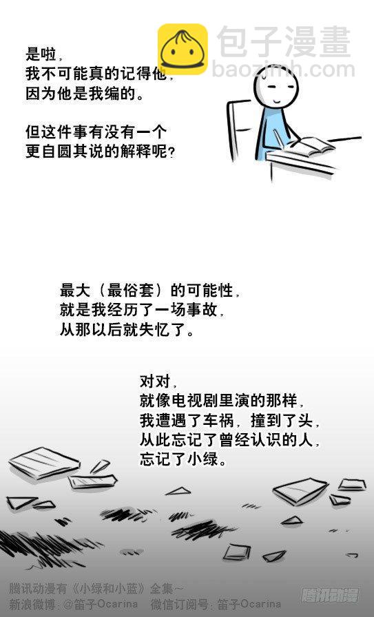 239 真实之梦(1/2)-第239话