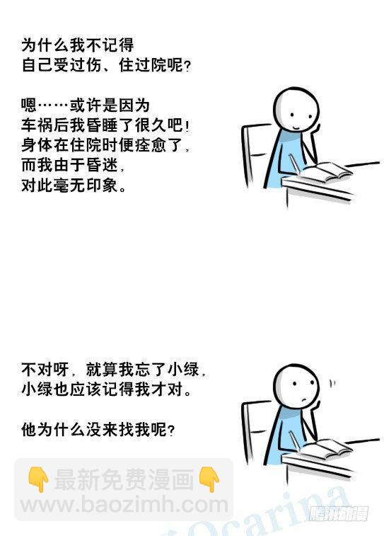 239 真实之梦(1/2)-第239话