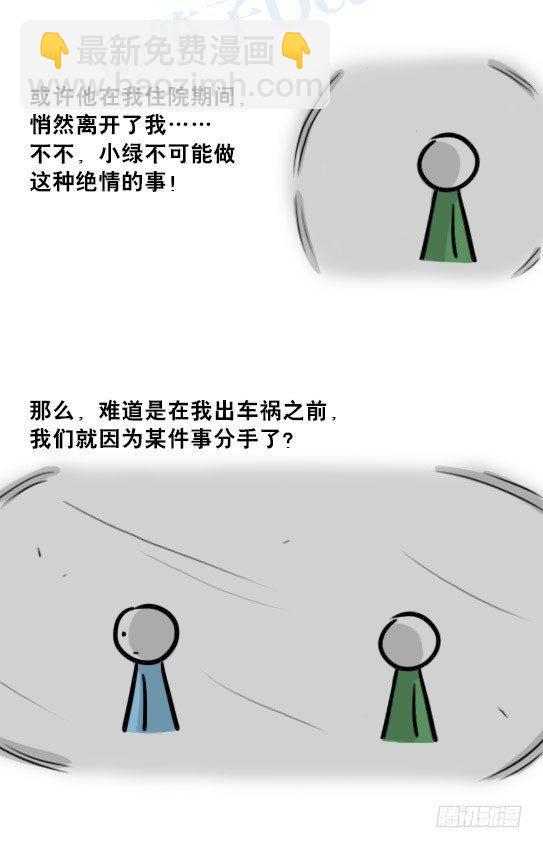 239 真实之梦(1/2)-第239话