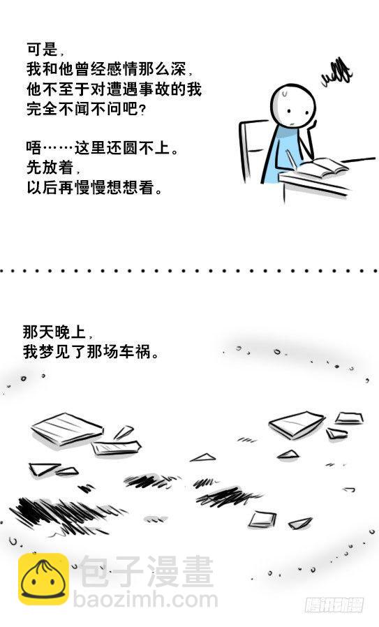 239 真实之梦(1/2)-第239话