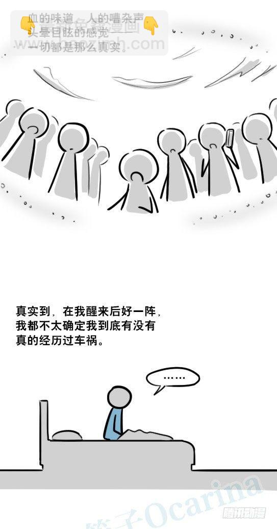 239 真实之梦(1/2)-第239话